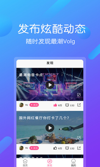 视频剪辑王APP