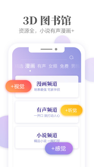 掌阅破解版APP