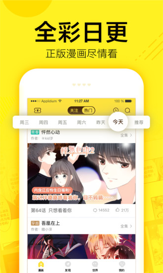 快看漫画破解版app