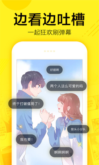 快看漫画破解版软件 