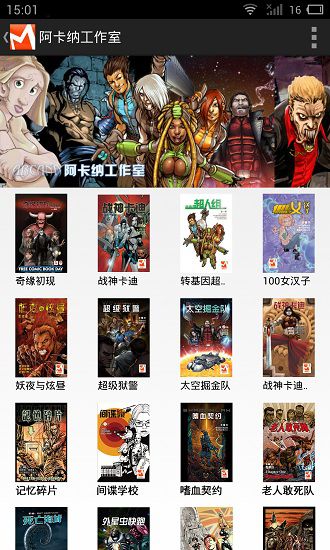 漫画盒子破解版下载