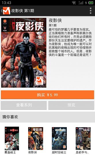 漫画盒子破解版手机版