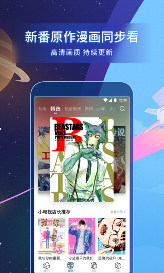 哔哩哔哩漫画破解版app