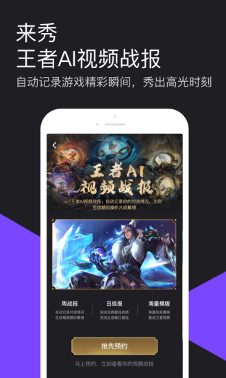 微视破解版app