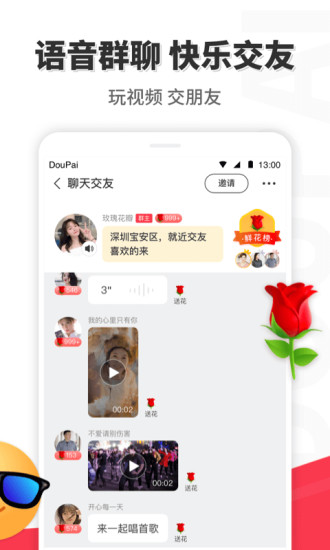 逗拍破解版app