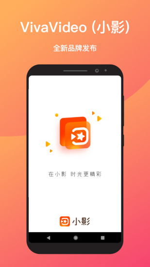 小影破解版app