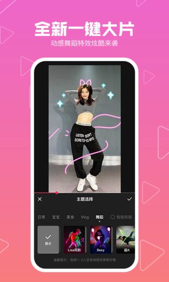 美拍破解版app