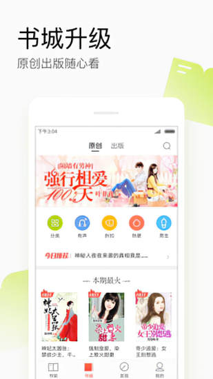 搜狗阅读免费破解版app