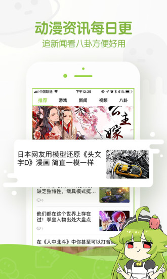 追追漫画破解版app