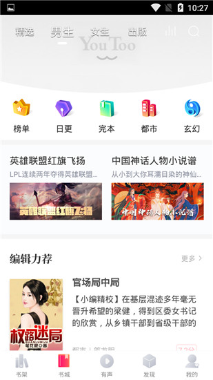 兔兔读书去广告版app