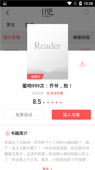 兔兔读书破解版app