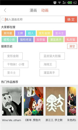 漫画控app下载