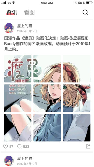 微漫画破解版app