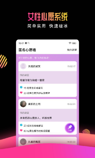 有缘网同城交友找对象APP