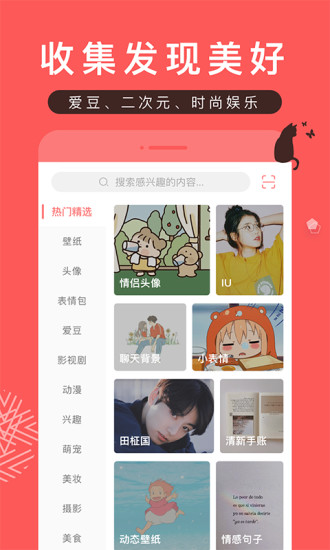 堆糖破解版app