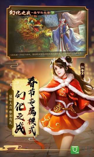 三国杀精简版手机版