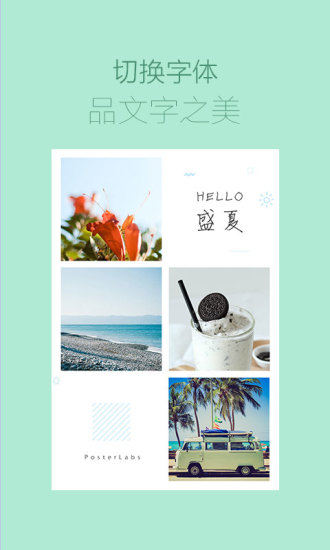 海报工厂破解版app