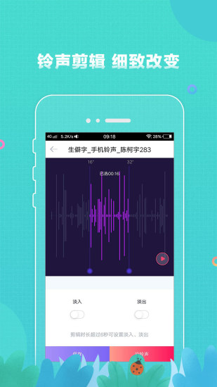 铃声大全APP