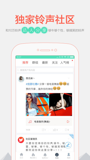 铃声裁剪大师APP