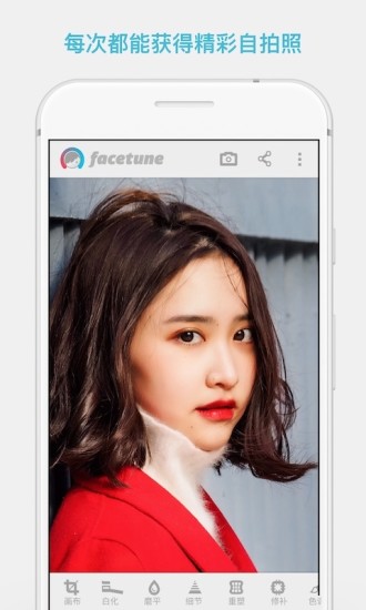 Facetune破解版
