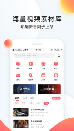 配音秀破解版app