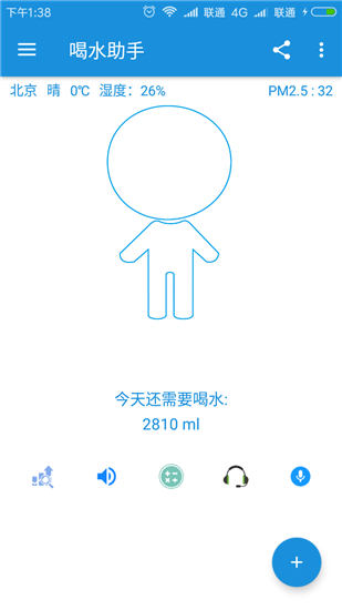 喝水助手app