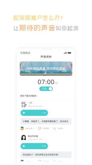 声昔APP