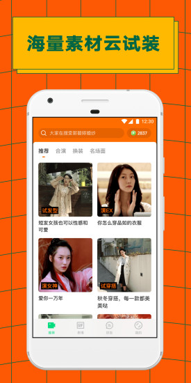 ZAO破解版app