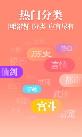 疯读小说app