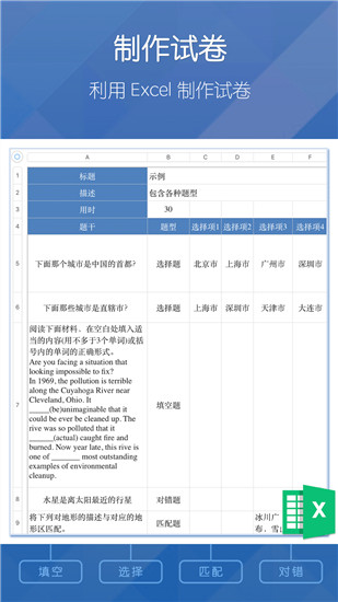 磨题帮安卓版