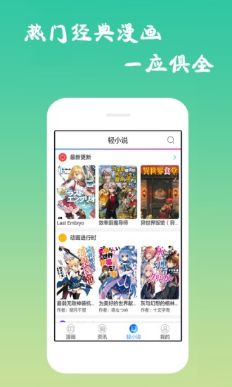 古风漫画网下载