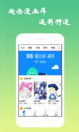 古风漫画网app