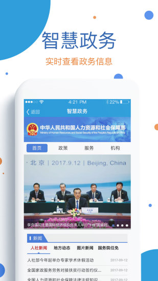 看看社保下载