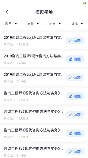 上学吧搜题app