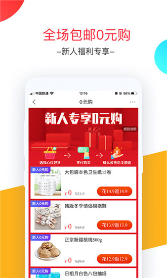 卷皮折扣APP