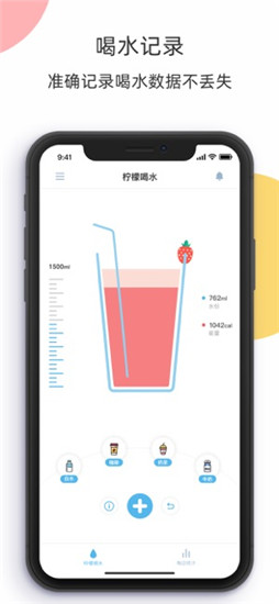 柠檬喝水APP