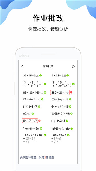 暑假作业搜题下载