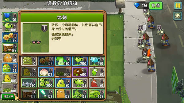 植物大战僵尸2安卓版