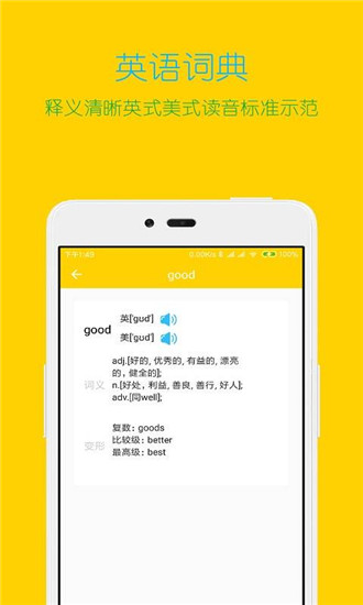 搜题大师app