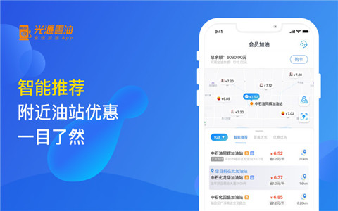 光汇云油APP