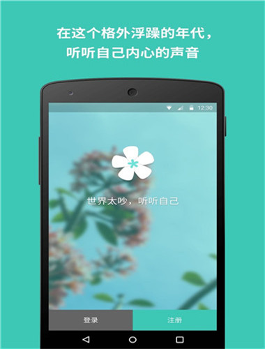 花APP