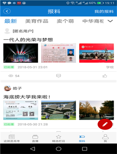 长安书院APP