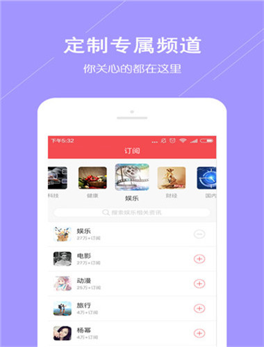 头条快报APP