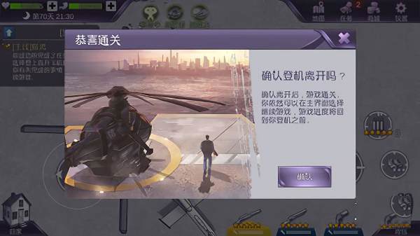 阿瑞斯病毒手机版