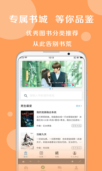 搜书大师最新版APP