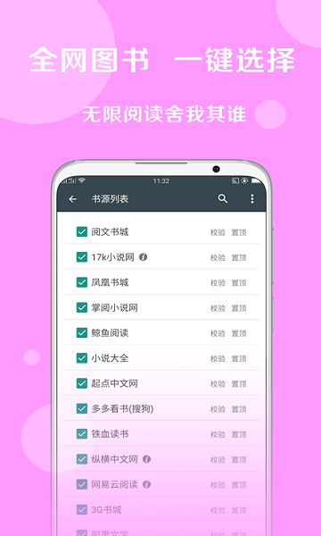 搜书大师免费版APP