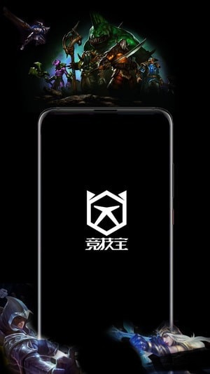 竞技宝app