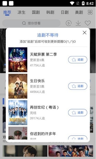 免费追剧大全APP