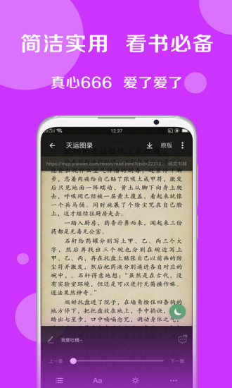 搜书大师破解版app