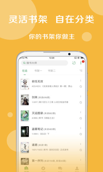 搜书大师破解版手机版